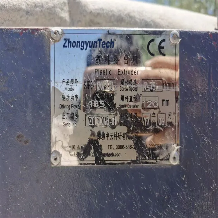 Used DWC Pipe Extruder Machine Used DWC Pipe Extruder Machine